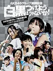 HKT48 DVD＆Blu-rayセット(計18点) HKT48 DVD＆Blu-rayセット(計18点) HKT48 DVD＆Blu-rayセット(計