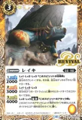 【中古】バトルスピリッツ SD67-RV004[C]：レイキ