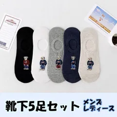 ▼レディース　メンズ　靴下　5足セット くま　ベアー　韓国
