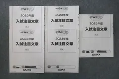 2025年最新】入試注目文章の人気アイテム - メルカリ