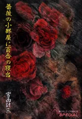 宮西計三 作品セット 宮西計三 CD