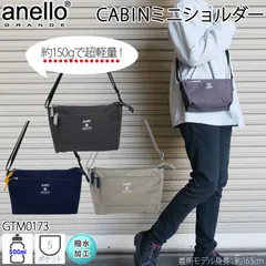 軽量 撥水 ミニ ショルダーバッグ anello GRANDE アネログランデ 旅行 通勤 通学 斜め掛け ショルダー 大人 子供 キッズ レディース スマホショルダー ブラック 黒 グレージュ ネイビー ポケット 大容量 開閉ファスナー シンプル スマホ収納