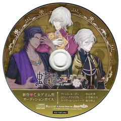 【中古】アニメ系CD 蛇香のライラ ～Trap of MUSK～ ソフマップ特典ドラマCD「新作?乙女ゲヱム用オーディションボイス」
