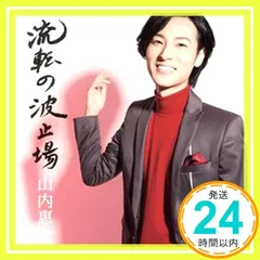 2026年最新】山岸雄三の人気アイテム - メルカリ