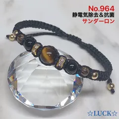No.964 静電気除去《タイガーアイ&オニキス&スモーキークオーツ》ブラック