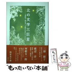 2024年最新】河邨文一郎の人気アイテム - メルカリ