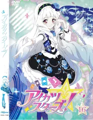2025年最新】アイカツdvdの人気アイテム - メルカリ