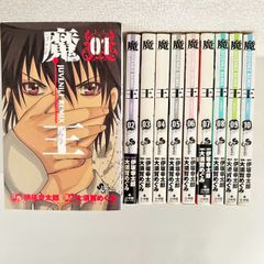 【最終値下3/10で出品終了】（2146）魔王　伊坂幸太郎・大須賀めぐみ　１０全巻セット　古本即購入可