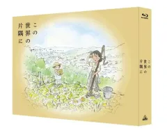 2026年最新】この世界の片隅に オリジナルサウンドトラックの人気