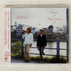 2025年最新】くるり tower of music lover 2の人気アイテム