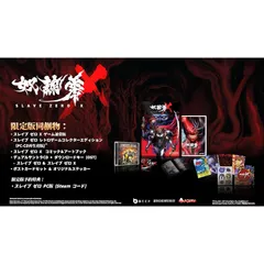 SLAVE ZERO X 限定版 -Switch 【特典】スレイブ ゼロ レトロゲームコレクターエディション(PC-CD再生産版)、スレイブ ゼロ X コミック&アートブック、デュアルサントラCD + ダウンロードキー (OST) - スレイブ ゼロ &