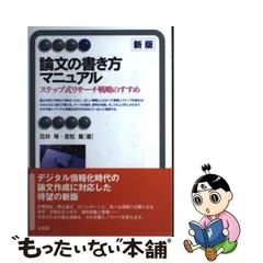 2023年最新】若松篤の人気アイテム - メルカリ