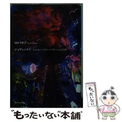 鬼才ピエル・パオロ・パゾリーニ 3枚セットDVD ~生誕90年特別限定セット~ 鬼才ピエル・パオロ・パゾリーニ 3枚セットDVD ~生誕90年特別