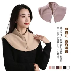 肩あて 着る毛布 ショート 肩当て 暖ケープ フリース マイクロファイバー 寝具 あったか 肩サポーター 両肩用 袖なし ウォーマー ポンチョ 付け襟  寝るとき あたため 首 首元ベスト 肩 就寝 xzjhamt#