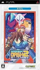 【中古】ロックマンDASH2 エピソード2 大いなる遺産 カプコレ - PSP