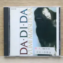 【希少・初回限定盤】DA・DI・DA CD レコード　CD ユーミン 松任谷由実 Amazon.co.jp: DA・DI・DA(ダ・ディ・ダ [Analog]: ミュージック