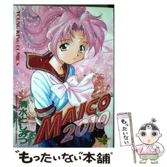【中古】 紅 ８/少年画報社/清水としみつ 楽天市場】清水としみつの通販