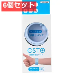 OSTO(オスト) 医療用指圧バンド アイスブルー フリーサイズ 2個入 6個セット まとめ売りのサムネイル