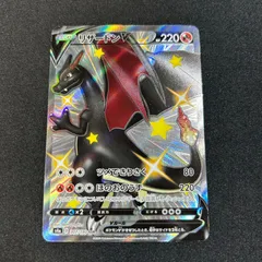 リザードンV SSR S4a 307/190 シャイニースターV