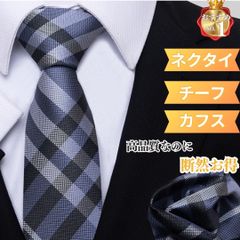 ネクタイ グレー 人気 おすすめ おしゃれ 結婚式 グラデーション ポケットチーフ カフスボタン プレゼント おすすめ 人気 洗える 謝恩会 フォーマル 参列 父親 礼装 高級感 冠婚葬祭
