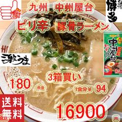 人気 博多の本格豚骨ラーメン元祖長浜屋協力おすすめラーメン - メルカリ