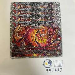 FORBIDDEN SUNRISE フォービドゥン サンライズ 禁断の夜明け 黒 4枚