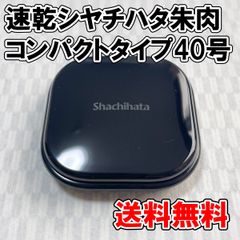 【朱肉】速乾シヤチハタ朱肉　コンパクトタイプ　40号