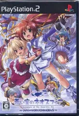 【中古】PS2ソフト 蒼い空のネオスフィア ～ナノカ・フランカ発明工房記2～ [通常版]