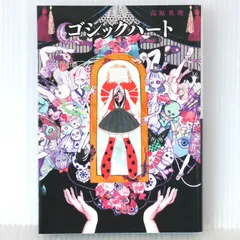 ポメロメコ　イヌカレー２白犬　直筆イラスト 劇団イヌカレー「ポメロメコ」カット。 - ネムキで「毒姫」連載