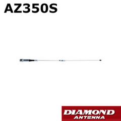 モービルアンテナ　車載用　351MHzデジタル簡易無線用　アンテナ　AZ350S　全長　55cm　第一電波工業　ダイヤモンドアンテナ