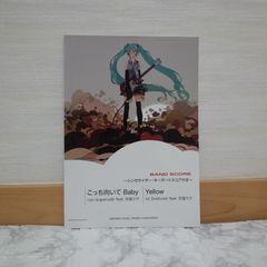 735bb3   バンドスコア こっち向いて Baby / Yellow   9784636858891   4636858891   663565