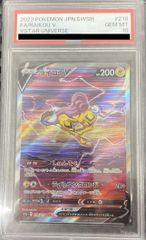イ*キ様 ライコウV SAR PSA10 - メルカリ