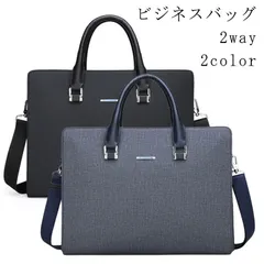 ビジネスバッグ メンズ 2WAY A4 就活 通勤 大容量 ノートPC 軽量 ショルダーベルト 表面撥水加工 13.3インチ パソコンバッグ ビジネスバック PCバッグ ブリーフケース#lj783