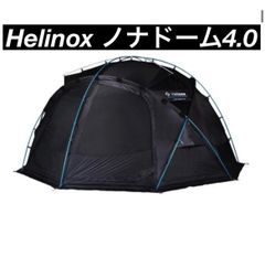 ノナドーム4.0 Helinox ヘリノックス Nona Dome テント