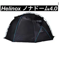 Nona Dome 4.0 - Black – HCC TOKYO - Helinox Creative Center Tokyo