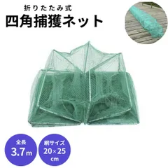 鰻捕り網篭 8個 漁具 魚捕り用 箱型 (中古) ナイロン製 真