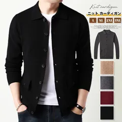 ニット カーディガン 未使用 メンズ ニットカーディガン 無地 ポケット付き カーデ 長袖 オープンカラー トップス アウター 羽織 おしゃれ カジュアル 通勤 通学 シンプル きれいめ 秋服 冬服 秋 冬