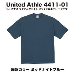 廃盤カラー United Athle ユナイテッドアスレ 4411-01 9.1オンス マグナムウェイト ビッグシルエット Tシャツ ミッドナイトブルー XL 半袖 オーバーサイズのサムネイル