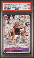 2025年最新】ギア2 パラレル psaの人気アイテム - メルカリ