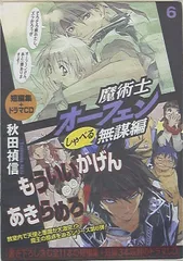 2025年最新】魔術士オーフェンの人気アイテム - メルカリ