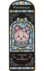 【中古】ブックカバー・栞 古本屋 「ちいかわ なんか小さくてかわいいやつ まじかるちいかわ トレーディングステンドグラス風クリアブックマーカー」