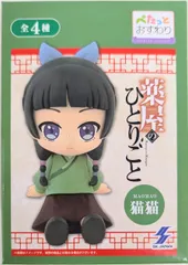 薬屋のひとりごと ぺたっとおすわりフィギュア 未開封 4種セット 薬屋のひとりごと ぺたっとおすわりフィギュア プライズの情報