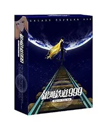 2025年最新】銀河鉄道999 blu-ray boxの人気アイテム - メルカリ