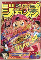 2025年最新】週刊少年ジャンプ1995年7号の人気アイテム - メルカリ