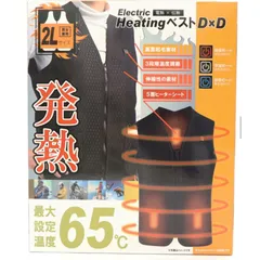 電熱ベスト　電熱ビジネスベスト　ブラック　2Lサイズ　ヒーターベスト　防寒ベスト　3段調温　ベスト