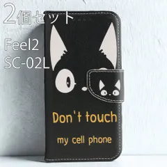 [ 処分 2個セット ] Samsung Galaxy Feel2 SC02L SC-02L ケース 手帳型 黒 ブラック 黒猫 猫 レザー カバー 革 人気 スマホケースのサムネイル