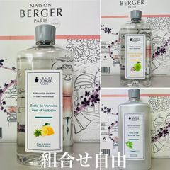 ランプベルジェ 選べるオイル 2本セット 新品未使用 オマケ付き ランプベルジェ 選べるオイル 2本セット 新品未使用 オマケ付き