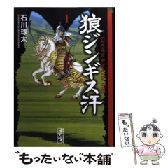 帯付きサンコミックス/動物記全1巻/石川球太