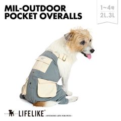 【ミルアウトドアポケットオーバーオール1-4号2L-3L／グレー】ドッグウェア 小型犬 犬 服 春 夏 春夏 オーバーオール パンツ アウトドア キャンプ 犬の服 ペット服 犬服 ペット グッズ 洋服 ペット用品 ［ライフライク LIFELIKE公式］