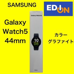 【04191】SAMSUNG Galaxy Watch5 44mm グラファイト　新品